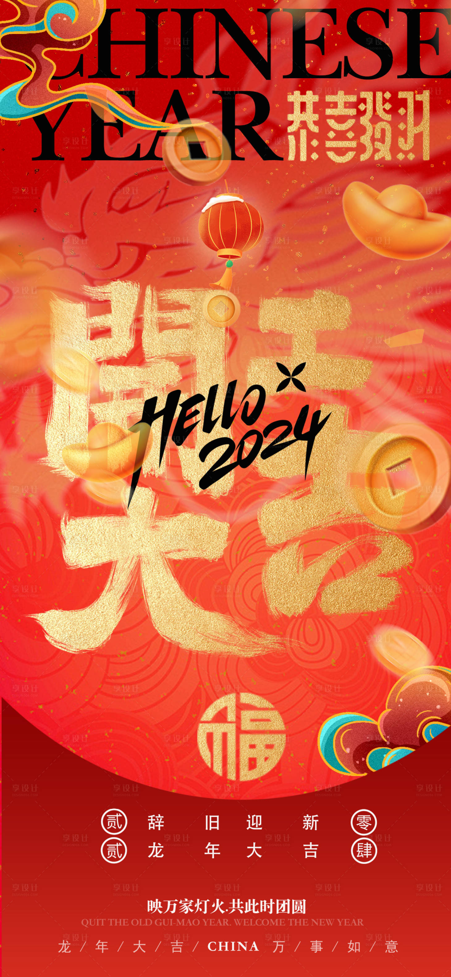 源文件下载【享设计】搜索编号：76590021629468769【开工大吉海报】