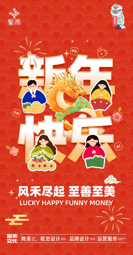 源文件下载【享设计】搜索编号：90990021584851828【工作室新年海报】
