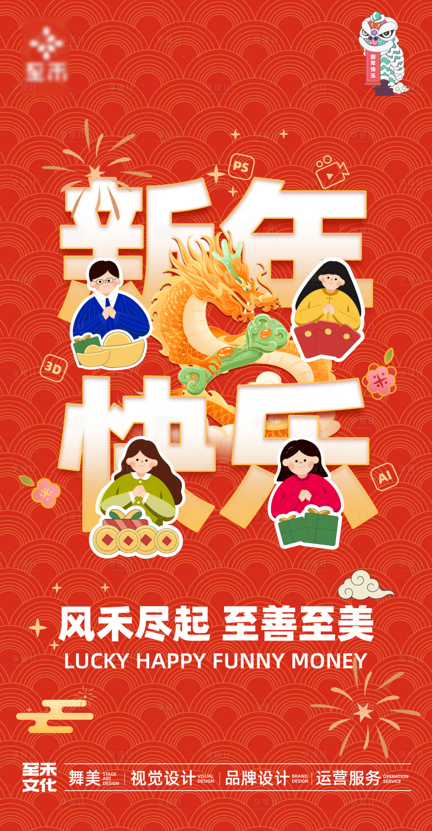 源文件下载【享设计】搜索编号：90990021584851828【工作室新年海报】