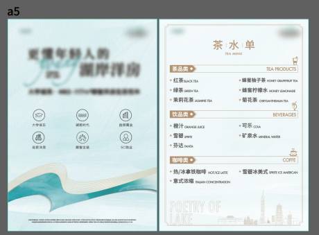 源文件下载【高端折页菜单】编号：85890021378098276