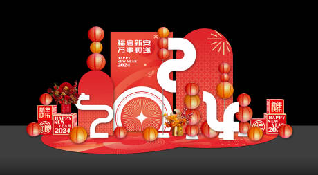 源文件下载【2024新年美陈】编号：58370021573887324