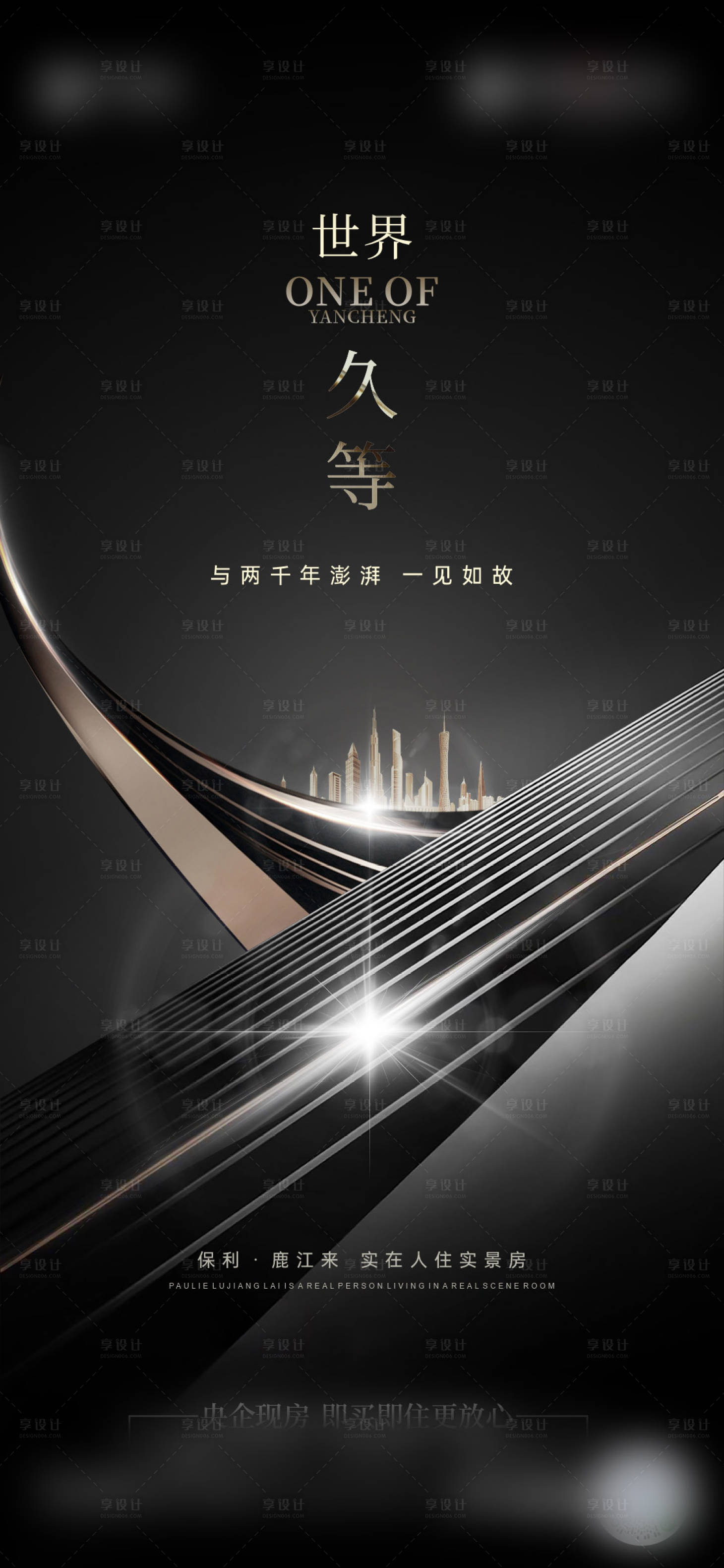 源文件下載【享設(shè)計(jì)】搜索編號(hào)：16680021844336348【地產(chǎn)城市價(jià)值點(diǎn)海報(bào)】