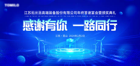 源文件下載【享設計】搜索編號：79200021640838607【環(huán)保科技年會】