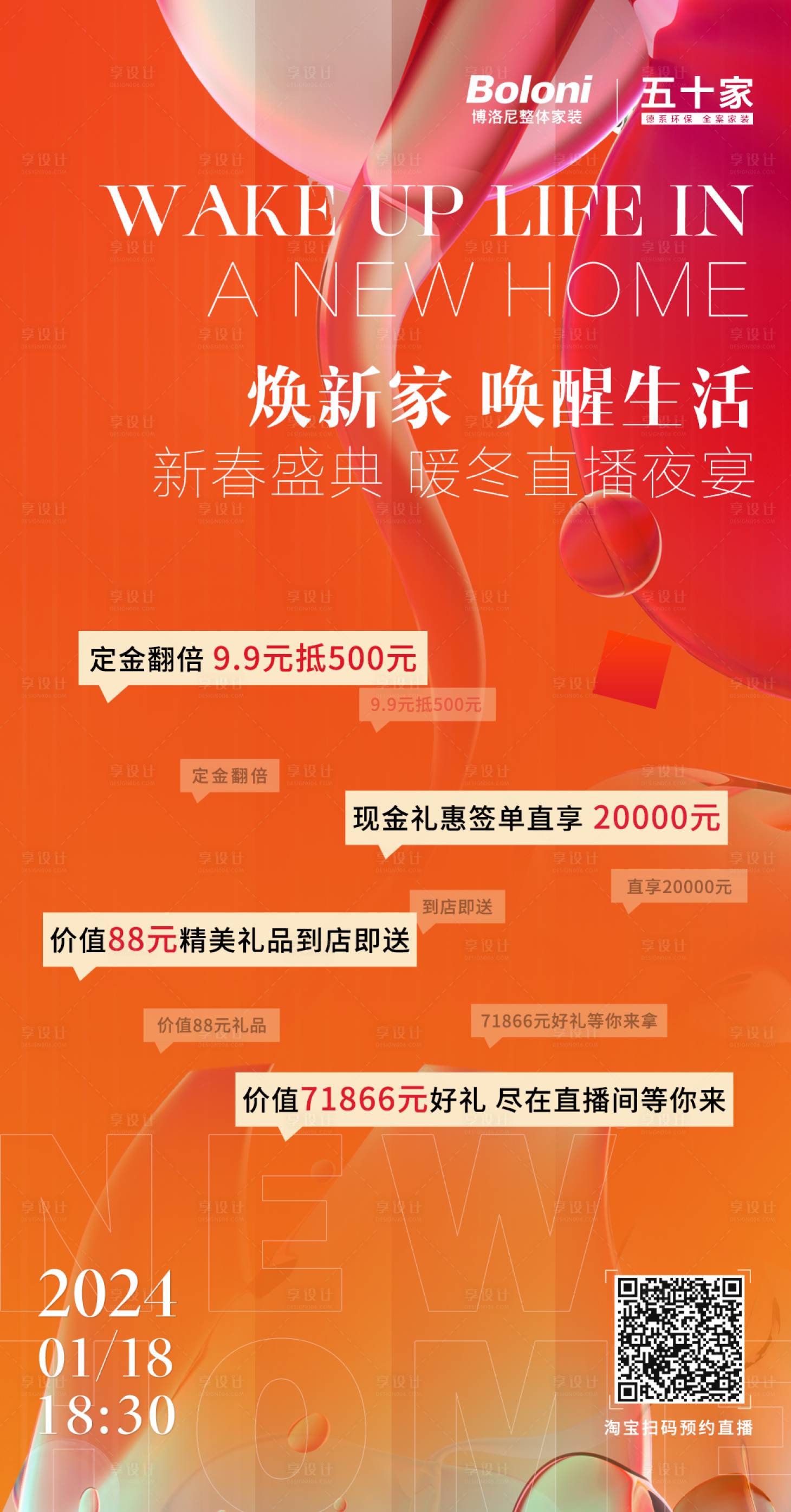 源文件下載【享設(shè)計(jì)】搜索編號：58430021603885557【抖音直播海報(bào)】
