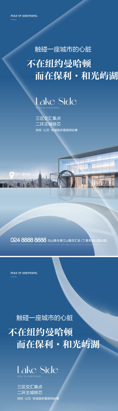 源文件下载【地产对标海报】编号：86270021497486034