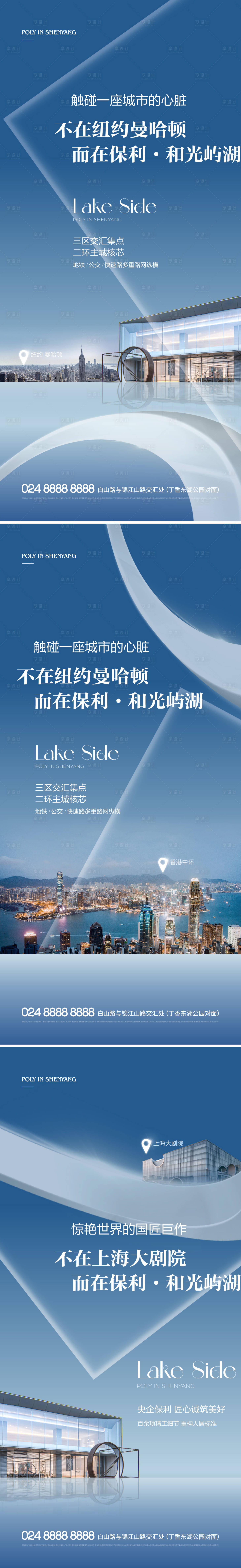 源文件下载【地产对标海报】编号：86270021497486034