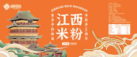 源文件下载【米粉腰线贴包装】编号：75530021650139856