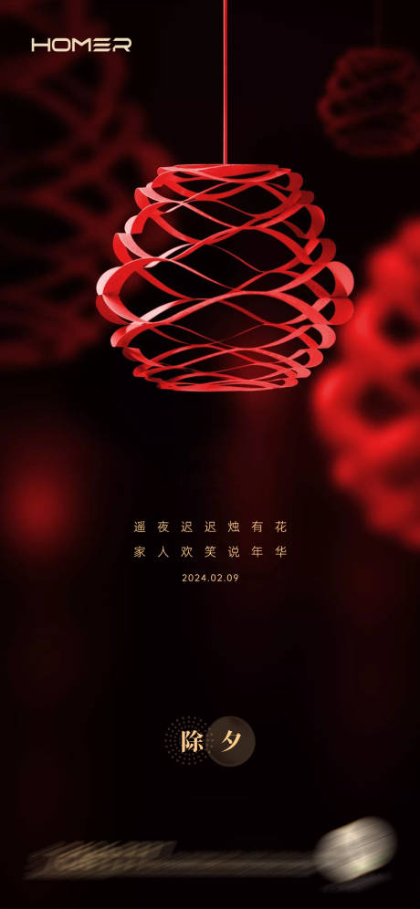 源文件下載【除夕海報】編號：80710021580797940