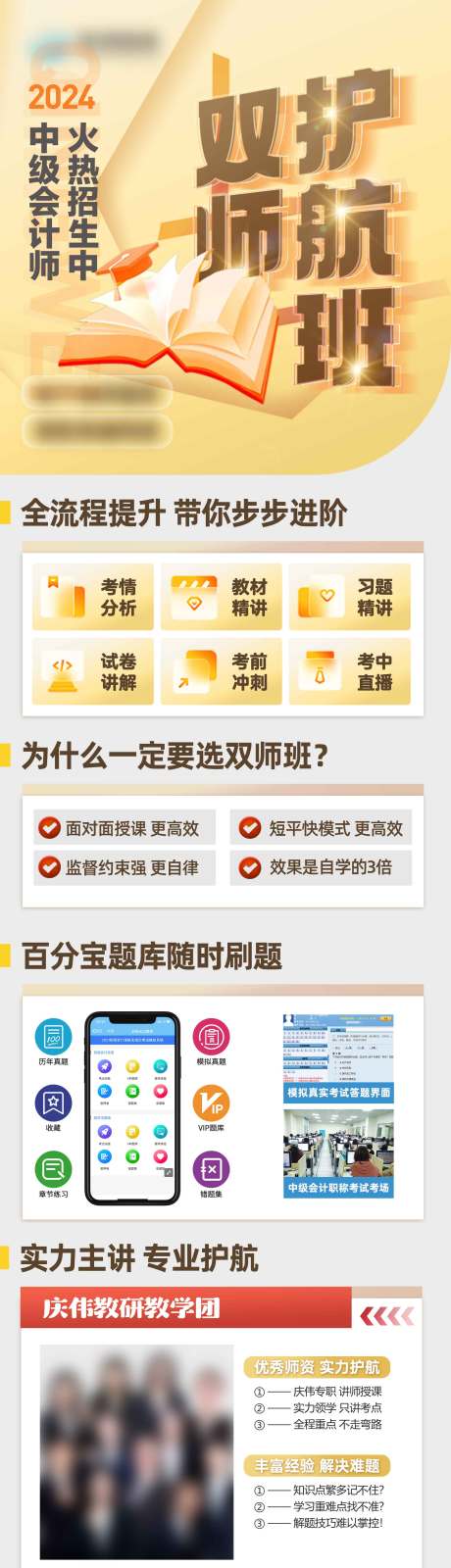源文件下载【课程体系海报】编号：53020021488855410