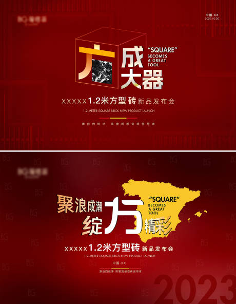 源文件下載【新品發布會活動主KV海報】編號：61320021745964185