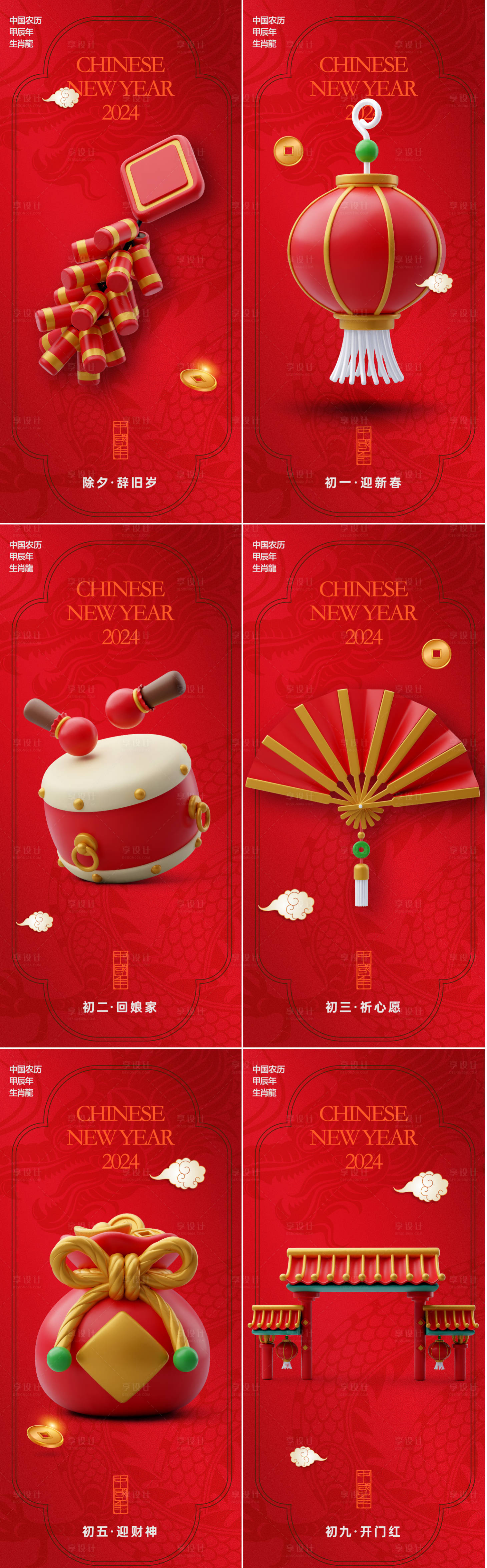 源文件下載【年俗系列稿】編號：62280021732283846