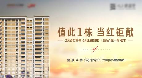 源文件下載【地產(chǎn)主畫面背景板】編號：68820021811141923