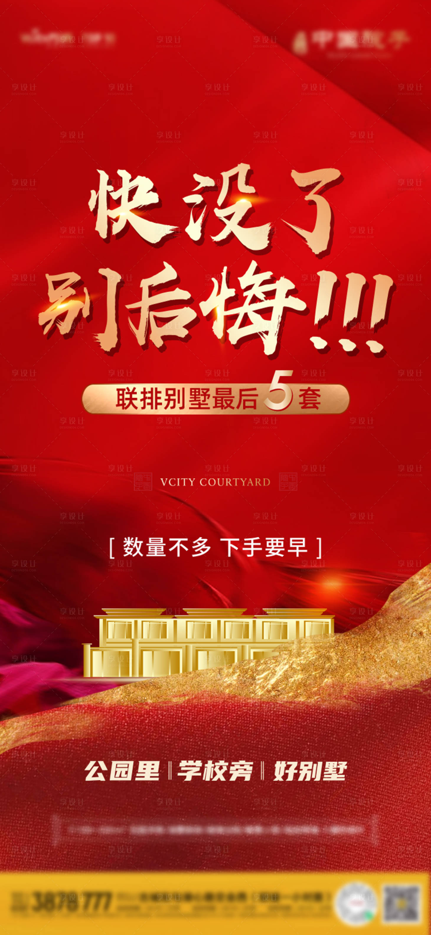 源文件下载【抢房手机稿文件夹】编号：92870021603201255