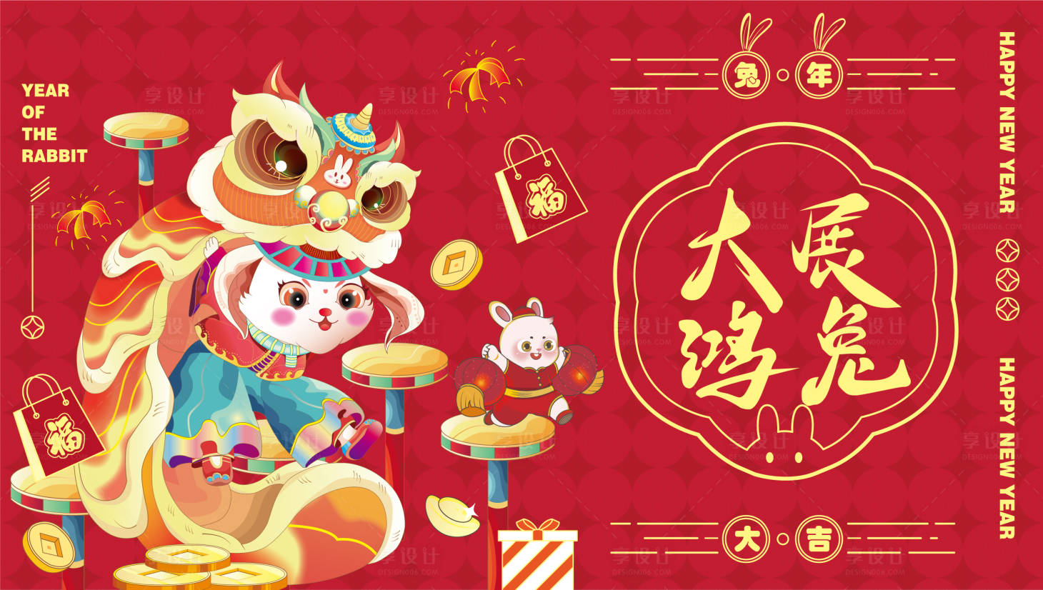 源文件下載【享設計】搜索編號：50400021833084123【新年兔年展板】
