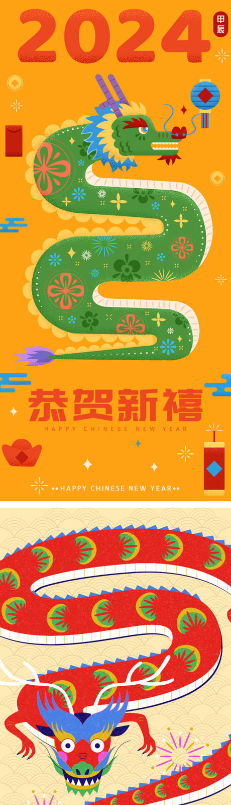 源文件下载【春节海报】编号：68820021691864368