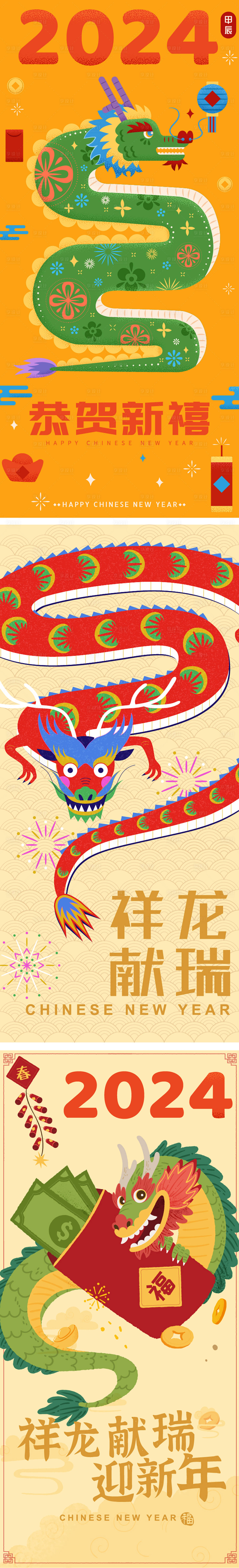 源文件下载【享设计】搜索编号：68820021691864368【春节海报】