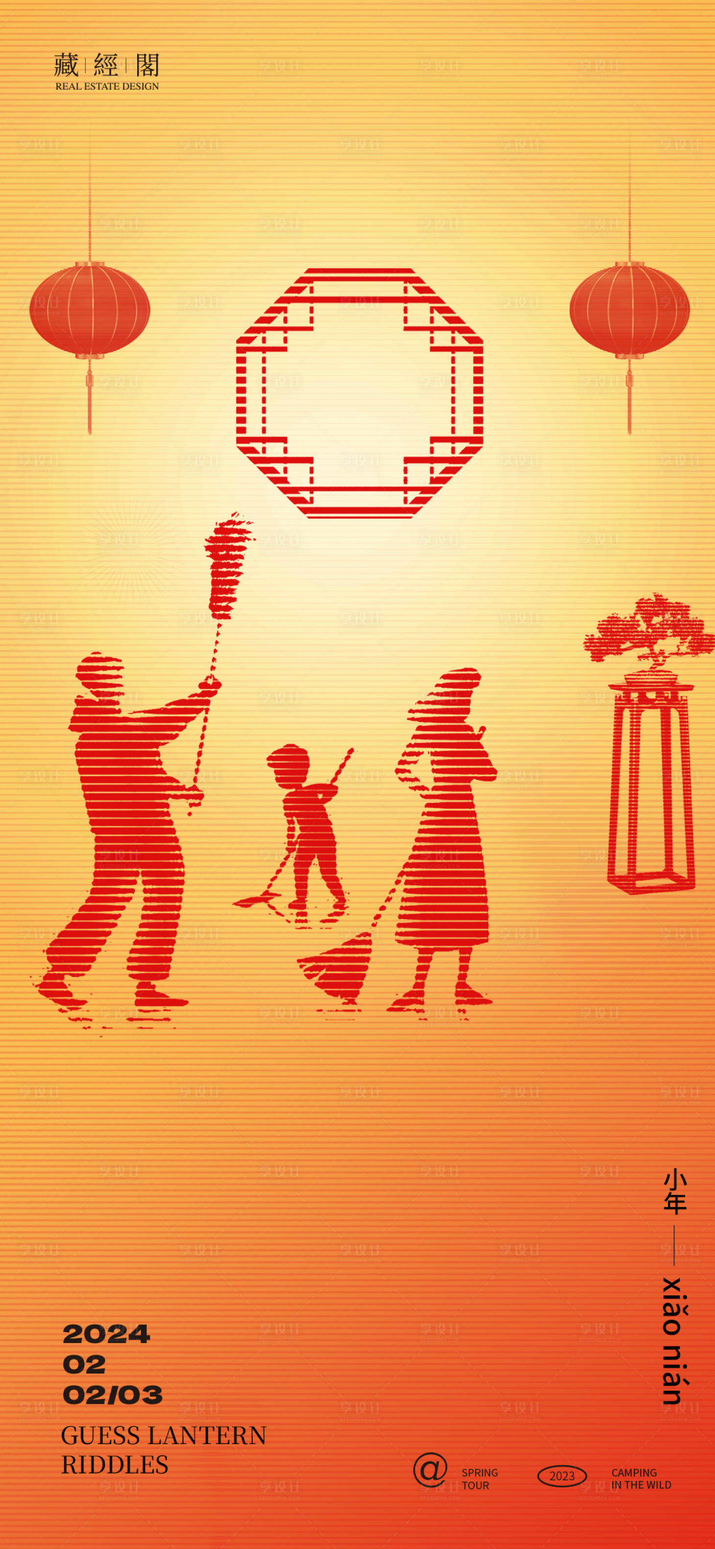 源文件下载【小年除尘海报】编号：59930021681863486