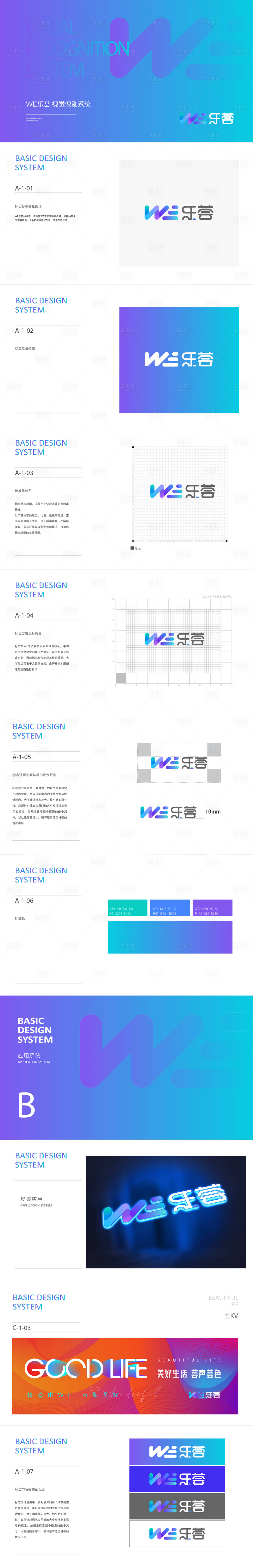 源文件下载【VI设计】编号：20240106012147488