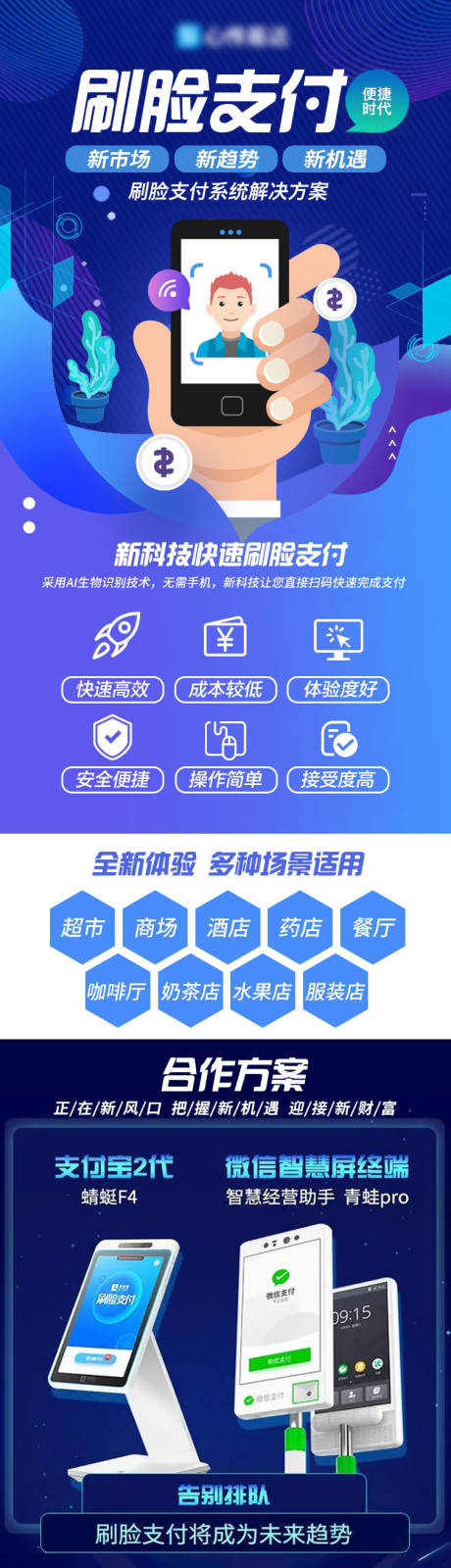 互联网金融电商长图