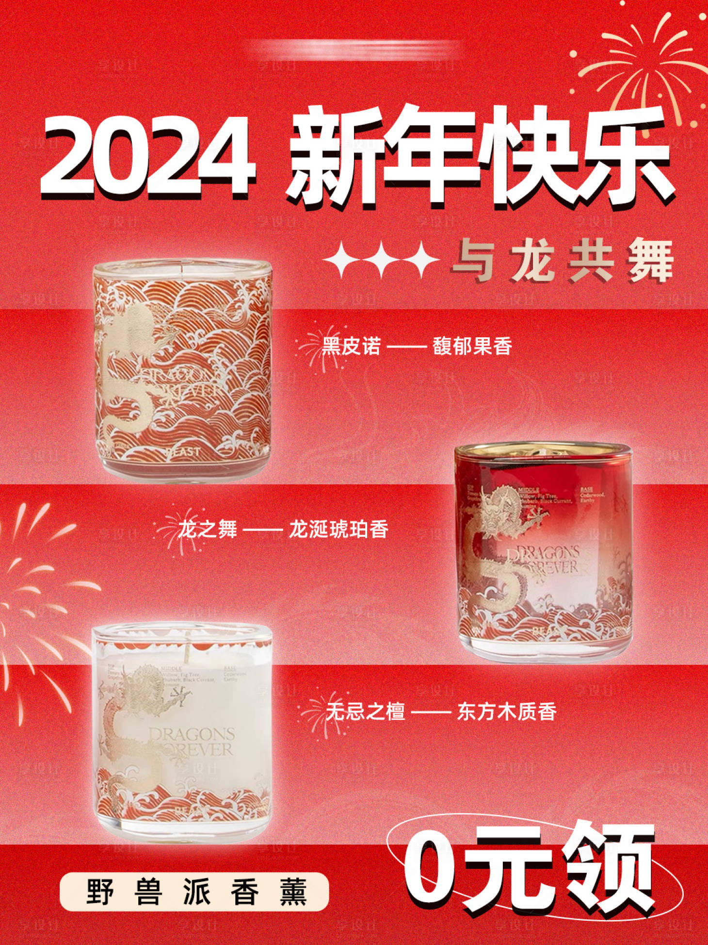源文件下載【享設計】搜索編號：55270021746617127【福利0元領香薰海報】