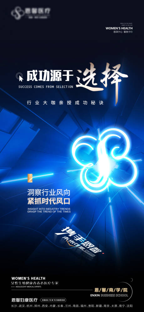 源文件下载【成功源于选择蓝金海报】编号：70600021370433151