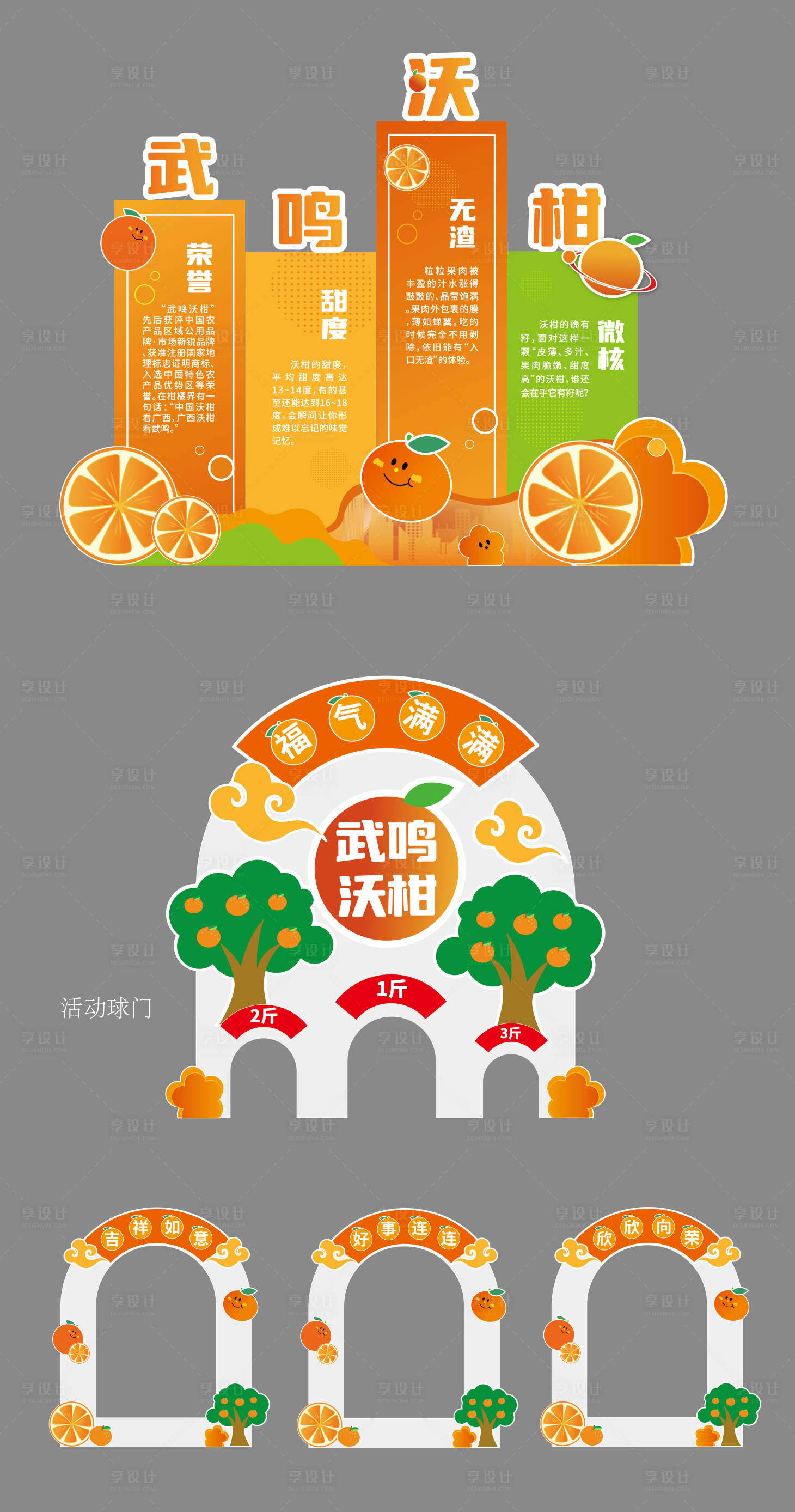 源文件下載【享設計】搜索編號：62000021625276560【活動展板 】