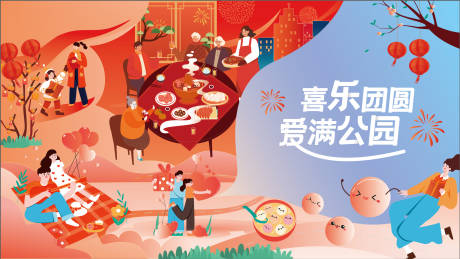 源文件下載【購物中心新年主kv】編號：87190021535222693