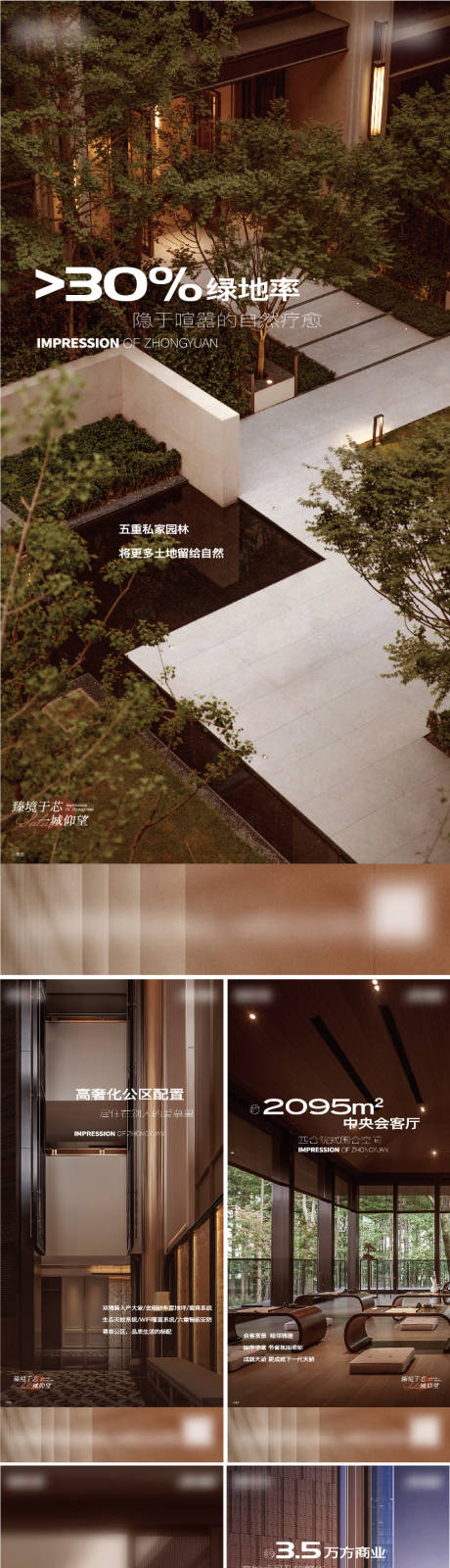 源文件下载【地产价值海报庭院样板间】编号：43240021483722229