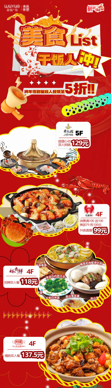 源文件下载【餐饮长图】编号：96580021285586994
