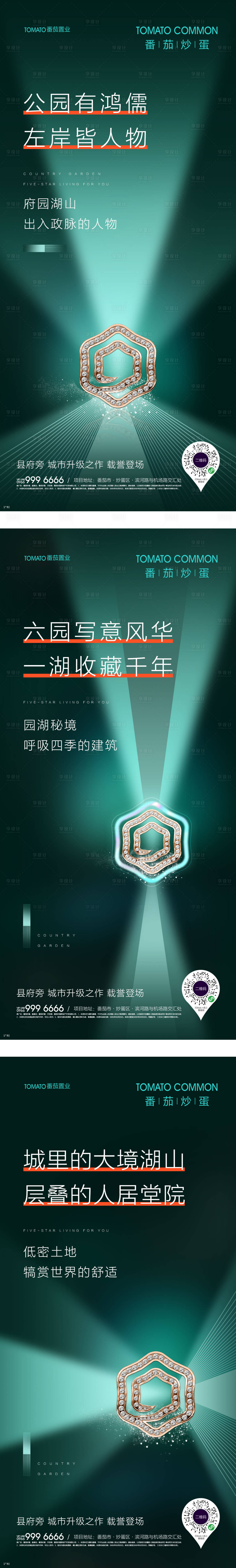 源文件下载【地产海报】编号：64220021670695770