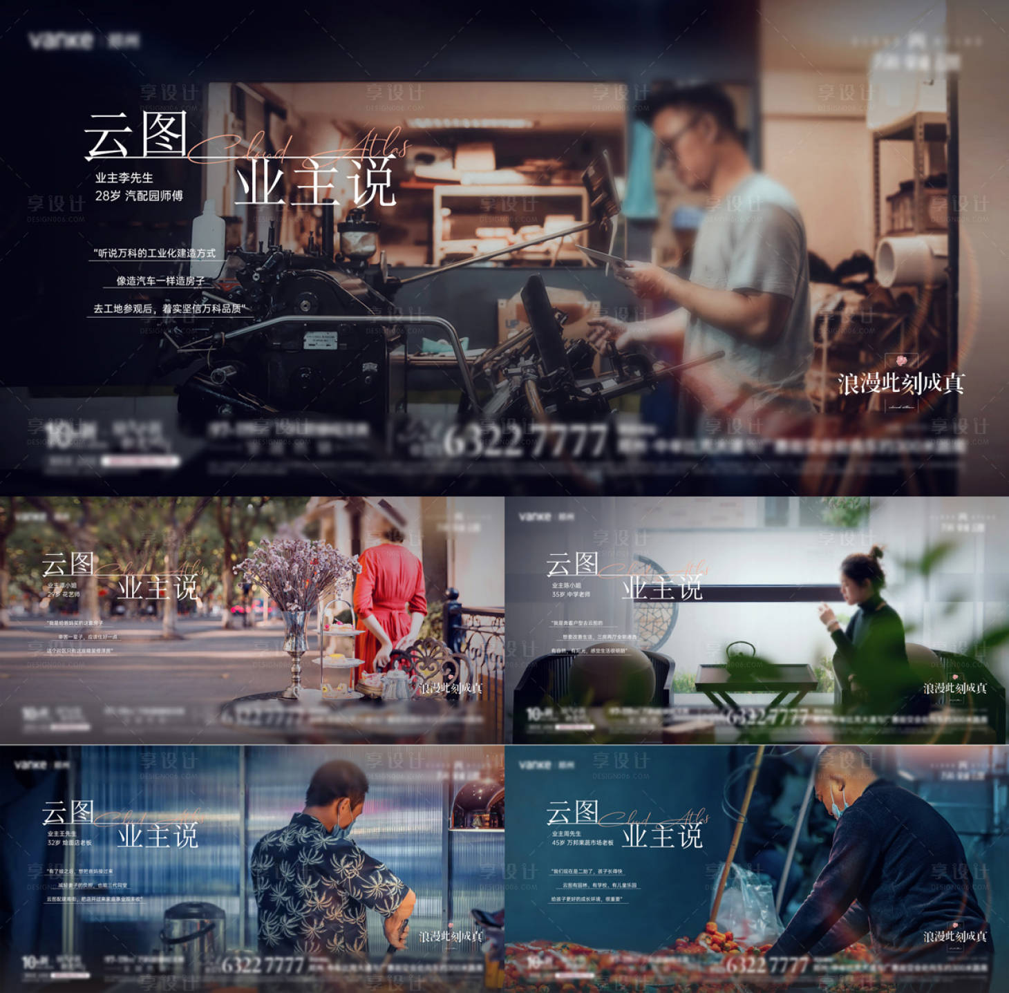 源文件下载【享设计】搜索编号：43350021802164463【业主系列海报】