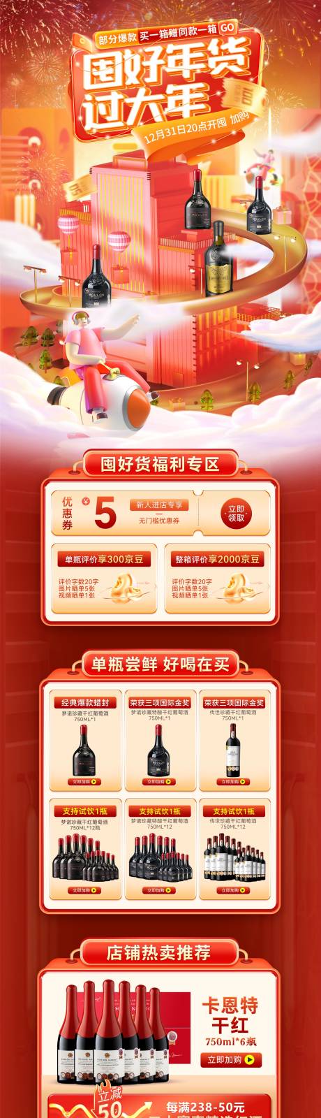 源文件下载【享设计】搜索编号：82010021558457702【年货海报，】