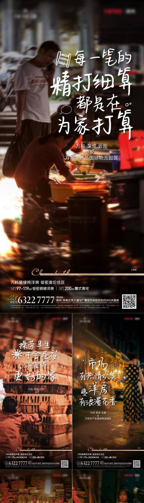 源文件下載【享設計】搜索編號：83580021717027036【商家系列海報】