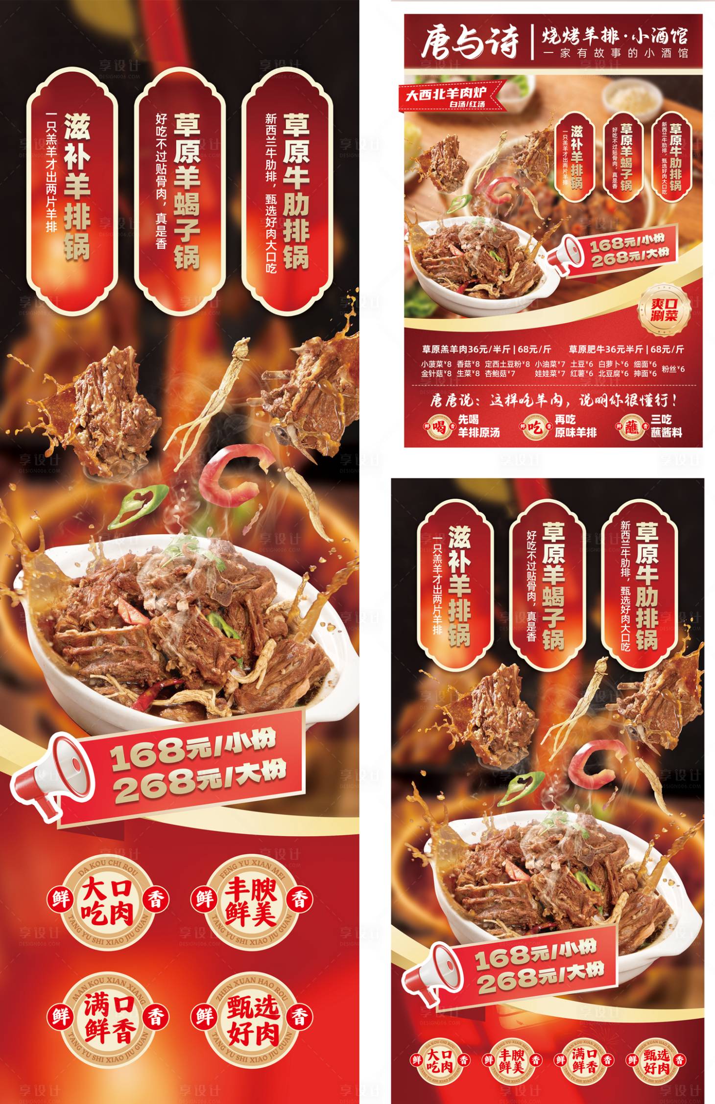 源文件下載【享設計】搜索編號：67170021728415272【餐飲海報】