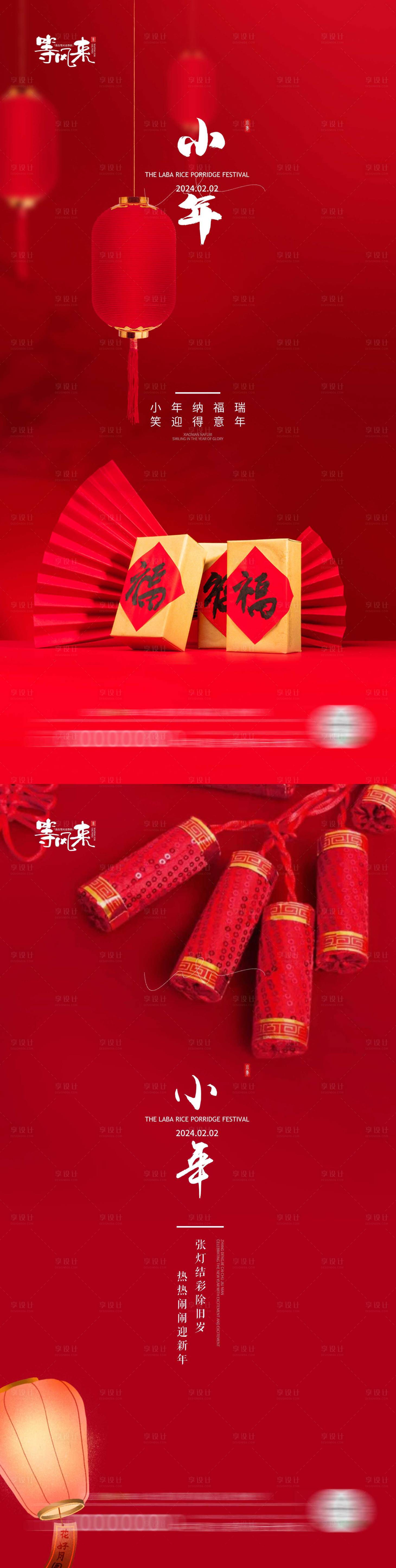 源文件下載【享設計】搜索編號：45860021586517737【地產小年系列海報】