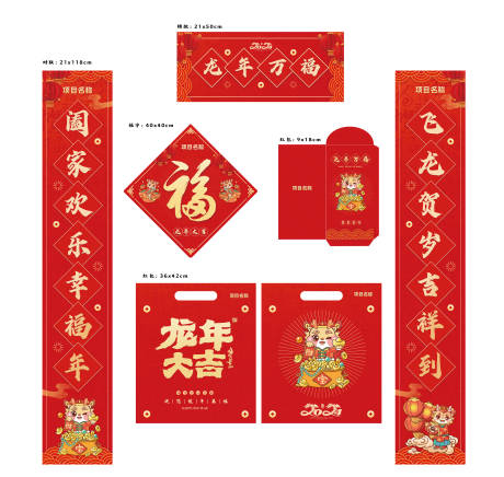 源文件下载【2024年龙年大礼包】编号：59010021368831316