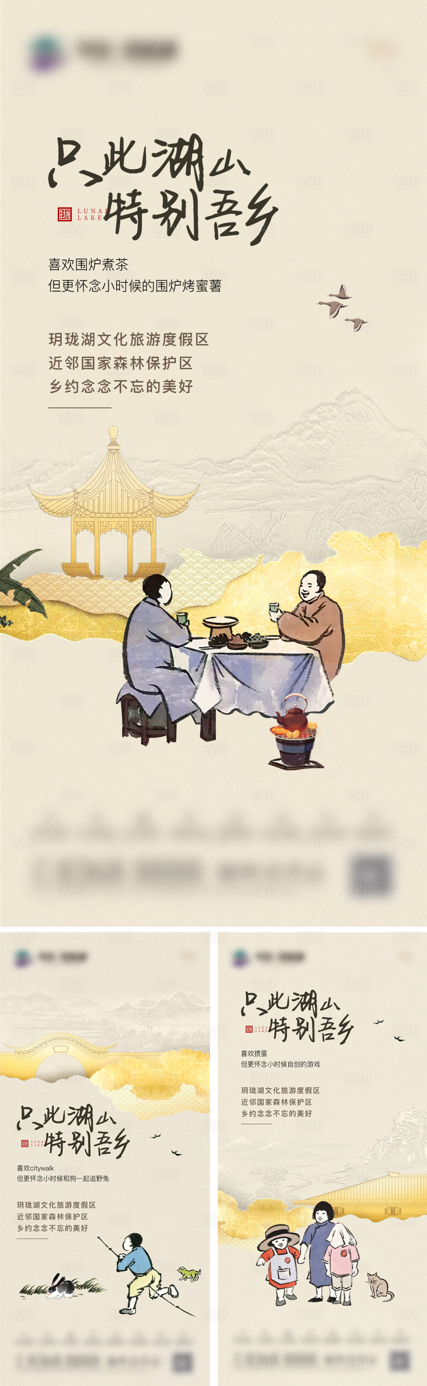 源文件下载【地产湖山文旅价值单图】编号：23460021529324131
