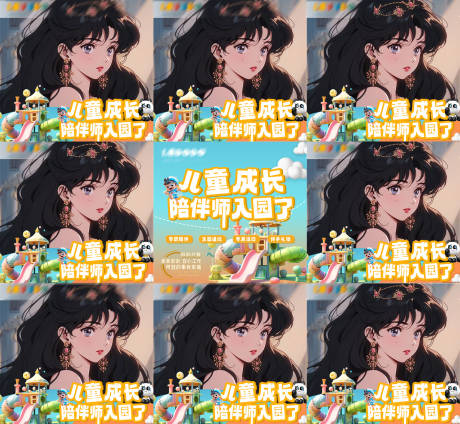 源文件下载【享设计】搜索编号：32820021466049826【游乐园陪玩九宫格系列海报】