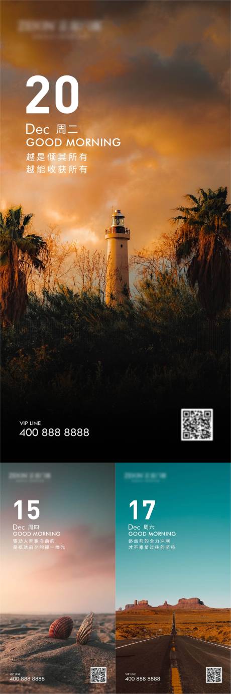 源文件下載【早安風景勵志圖】編號：46580021455783088