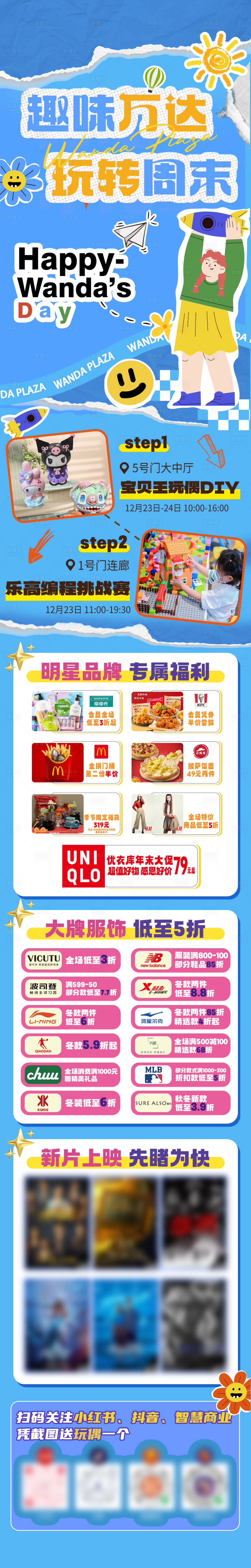源文件下载【享设计】搜索编号：27320021466459171【趣味万达 】