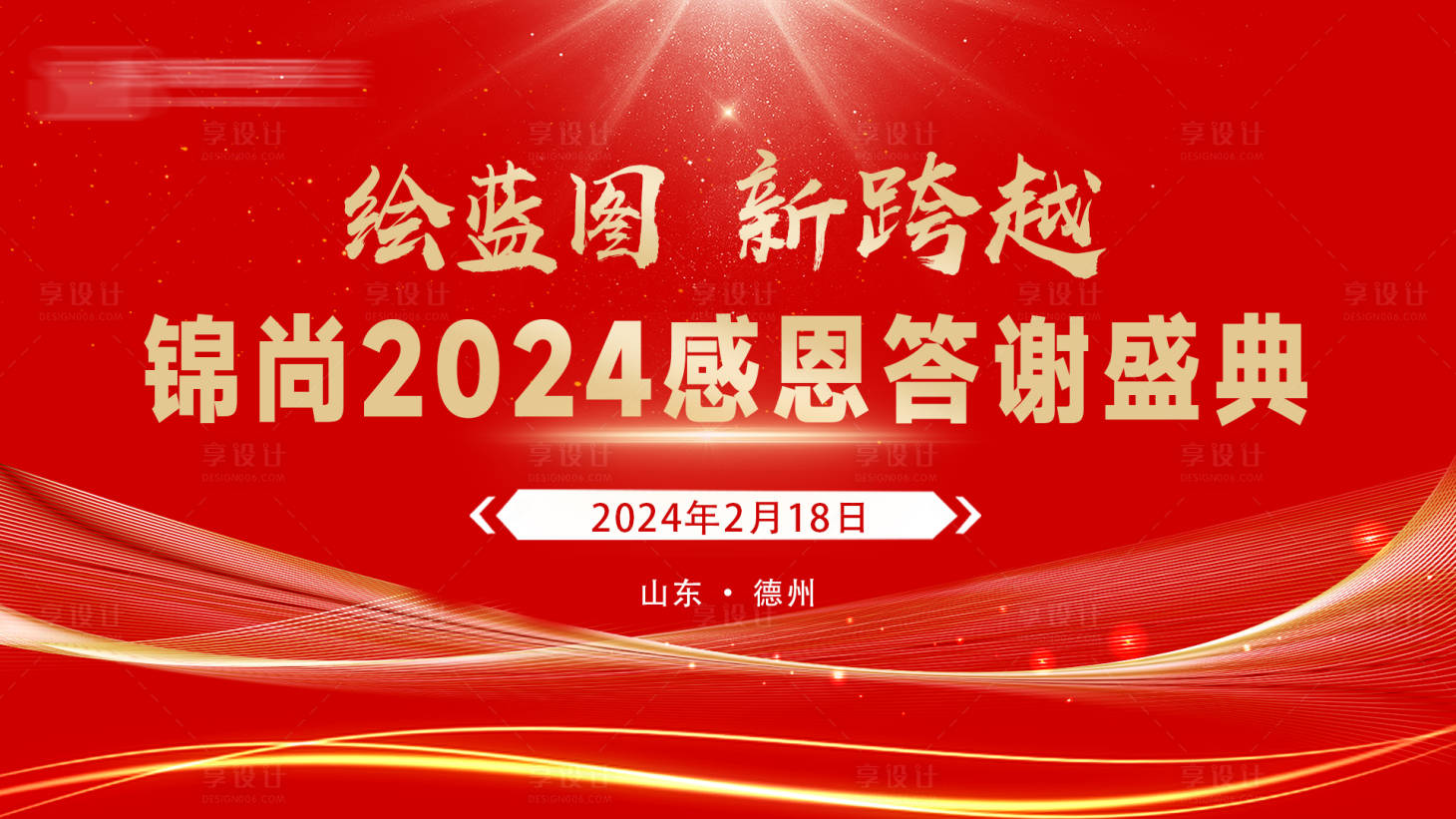 源文件下載【享設計】搜索編號：83610021572345475【周年慶主視覺背景墻】
