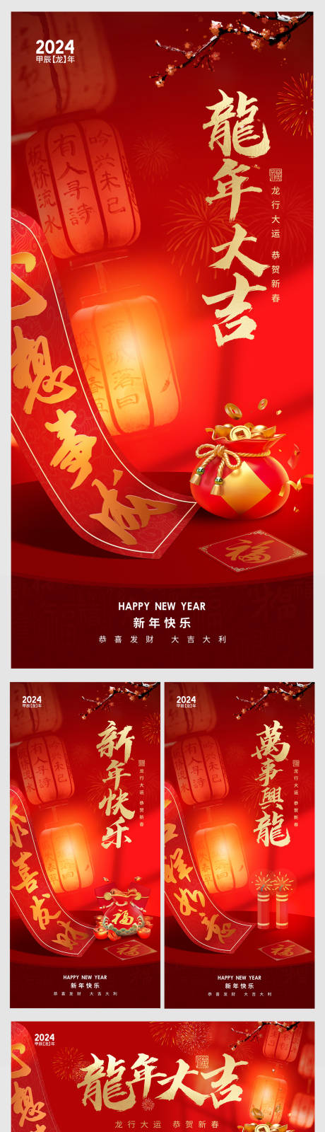 源文件下载【春节海报】编号：96120021653171206