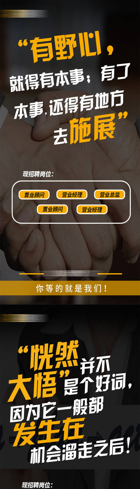 源文件下载【招聘海报】编号：57130021569669940