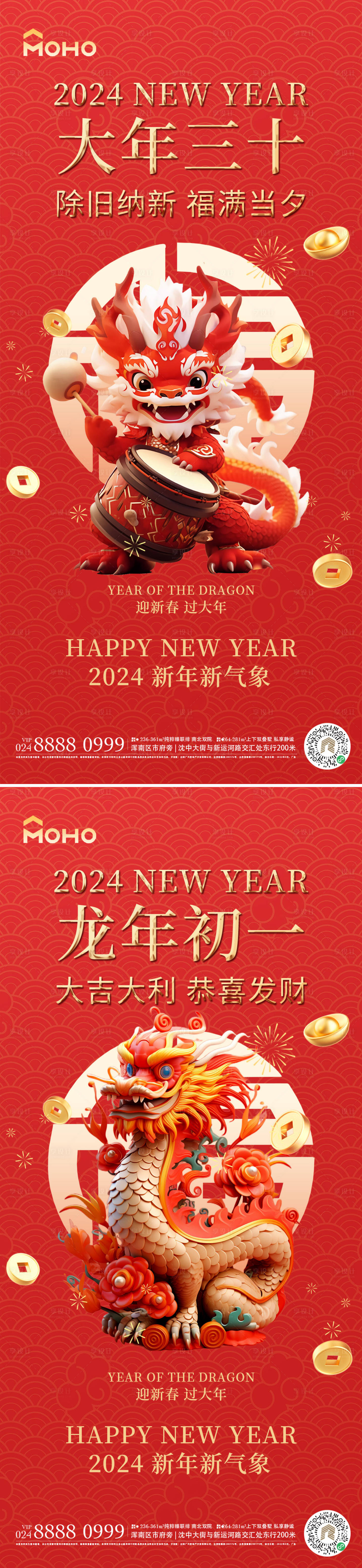 源文件下载【春节年俗系列海报】编号：25510021264566721