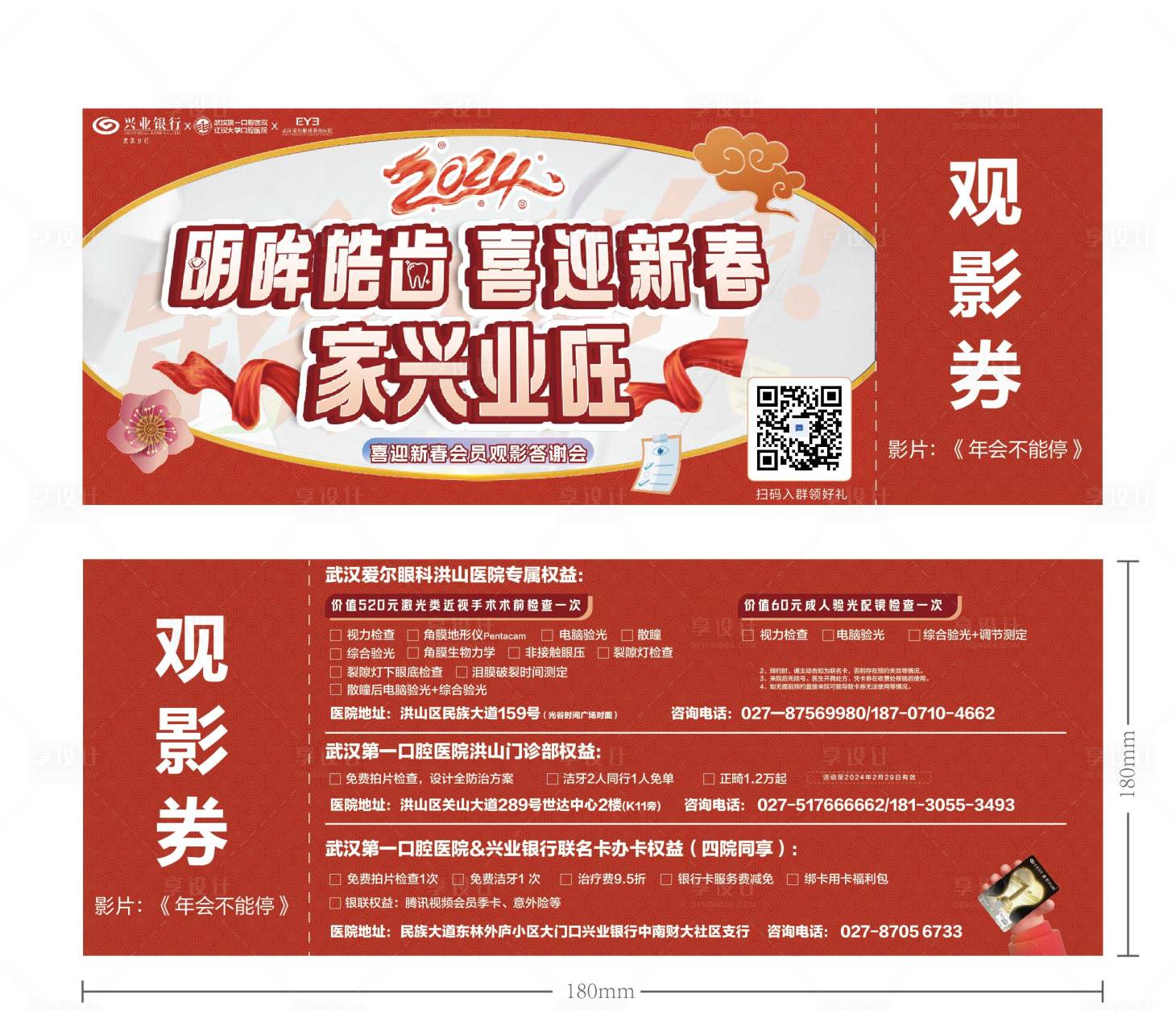 源文件下载【享设计】搜索编号：66440021290538680【卡券】