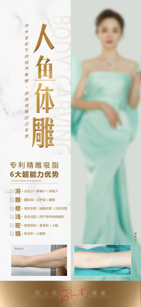 源文件下载【医美对比图 】编号：74120021314567026