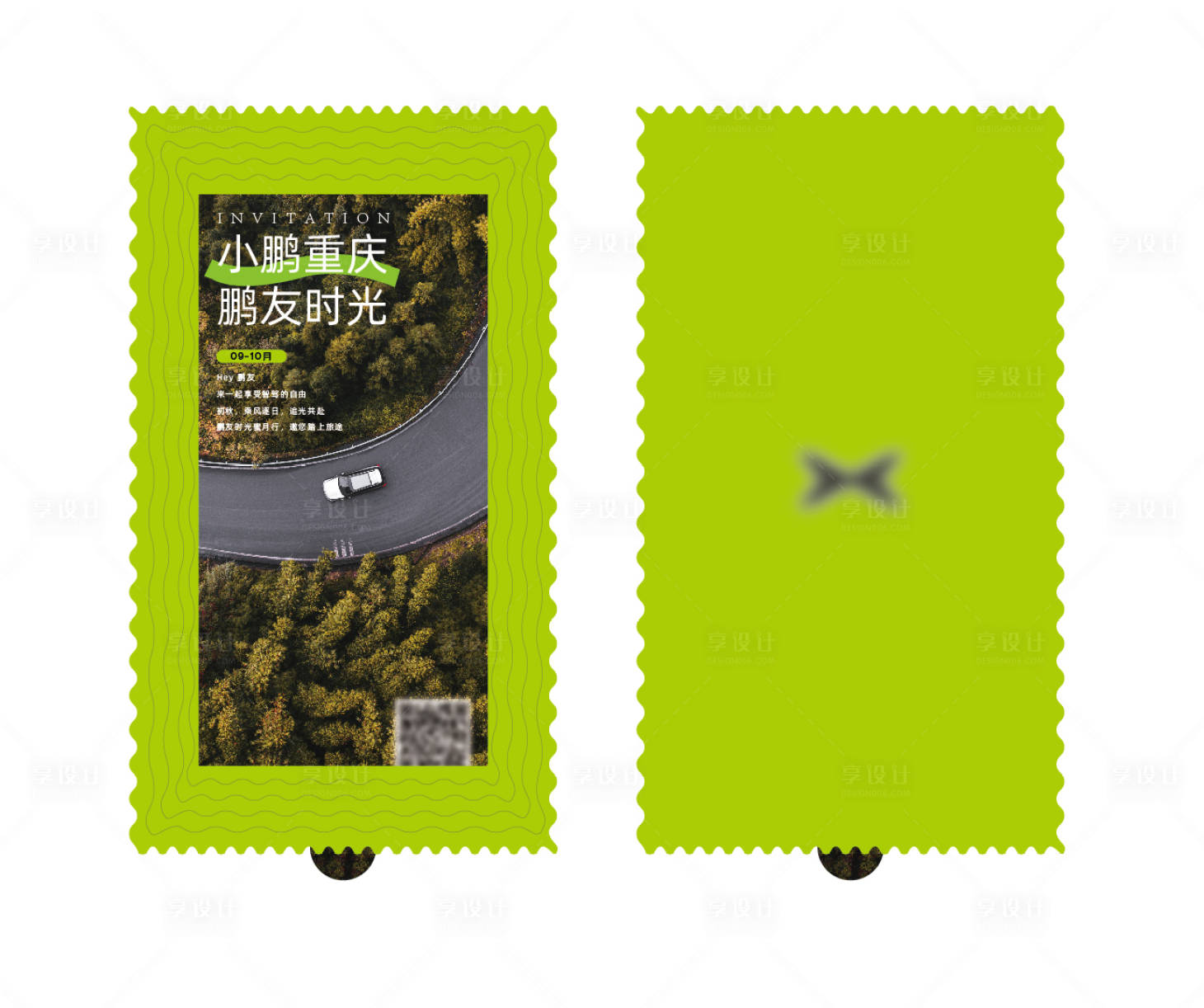 源文件下载【享设计】搜索编号：48940021396923839【邀请卡】