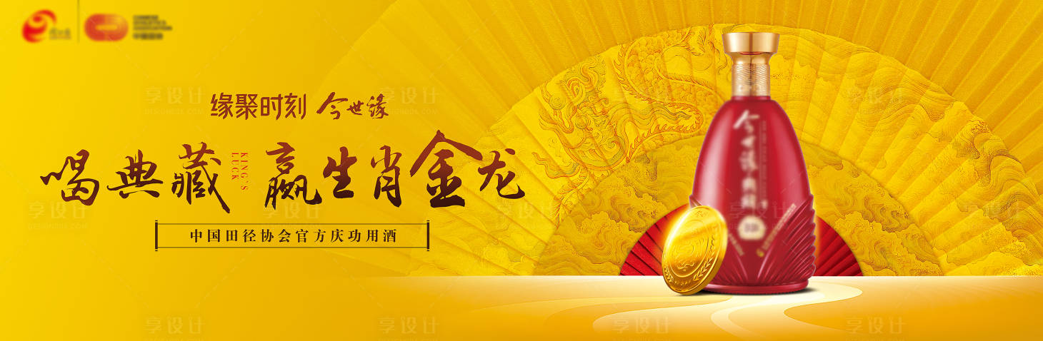 源文件下载【白酒促销海报】编号：11600021313356898