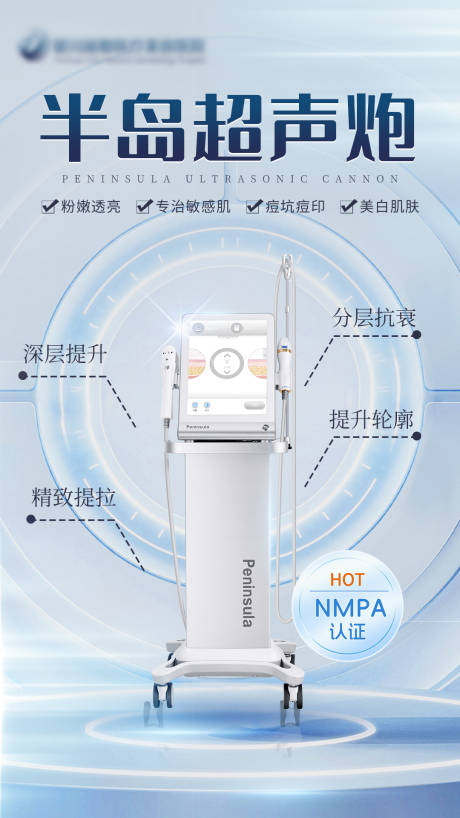源文件下载【超声炮 】编号：73380021723694832