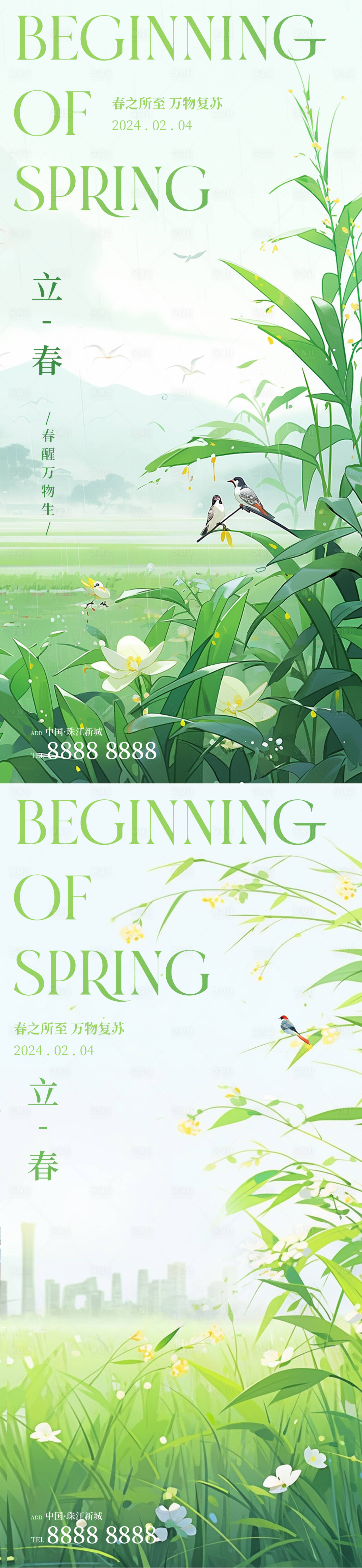 源文件下載【享設(shè)計(jì)】搜索編號(hào)：26640021699862194【立春插畫(huà)意境系列海報(bào)】